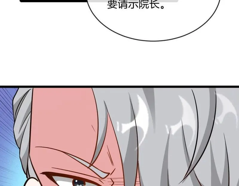 神级升级系统~漫画,第99话：并列第一4图