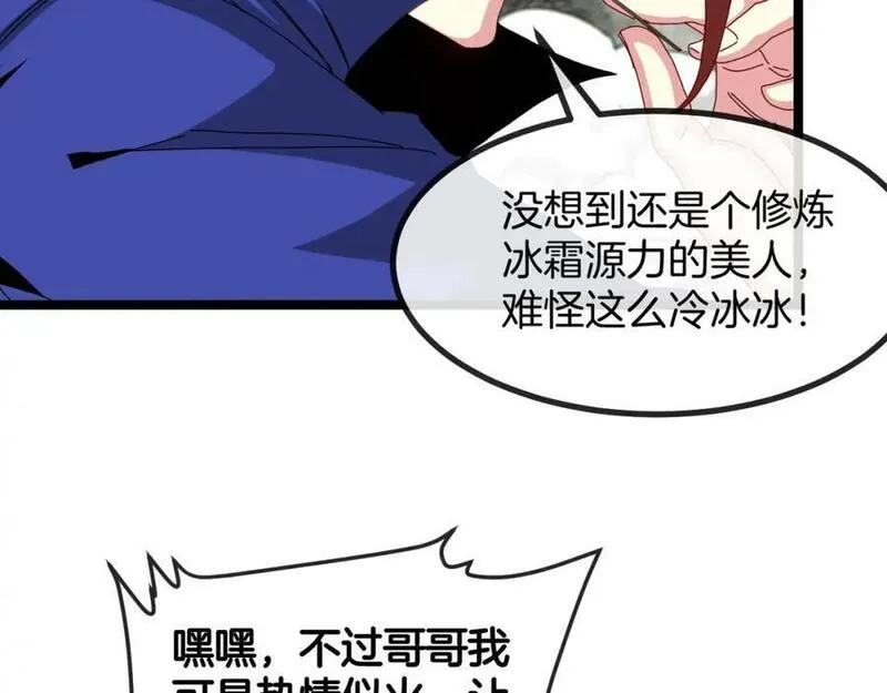 神级升级系统~漫画,第92话：月翼军团2图