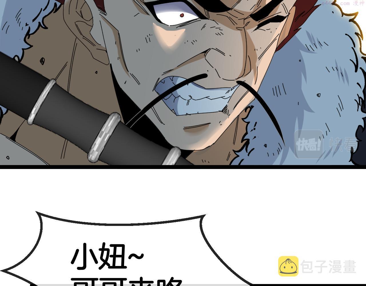 神级升级系统~漫画,第67话：为你而战5图