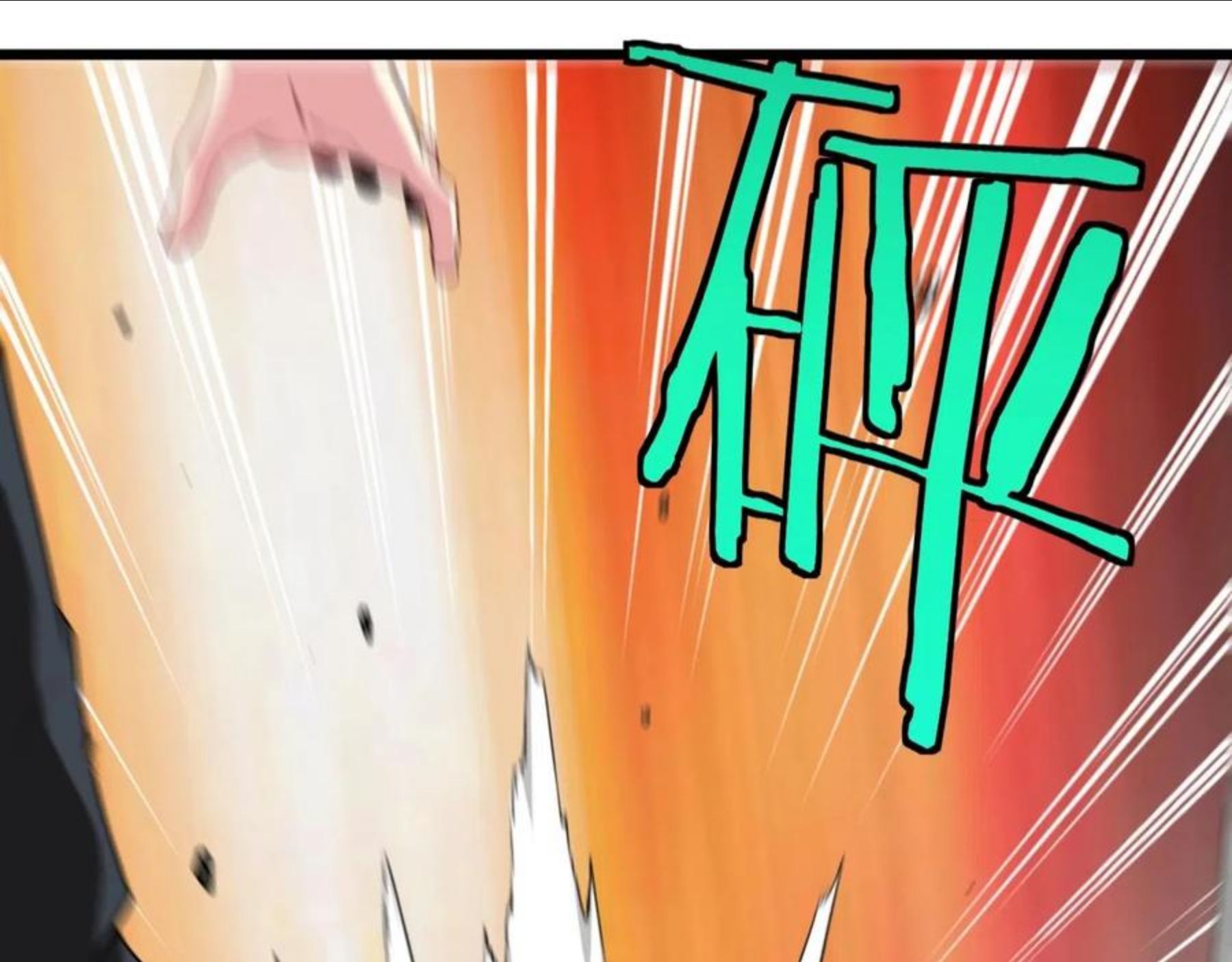 神级升级系统~漫画,第16话 演武战开始！4图