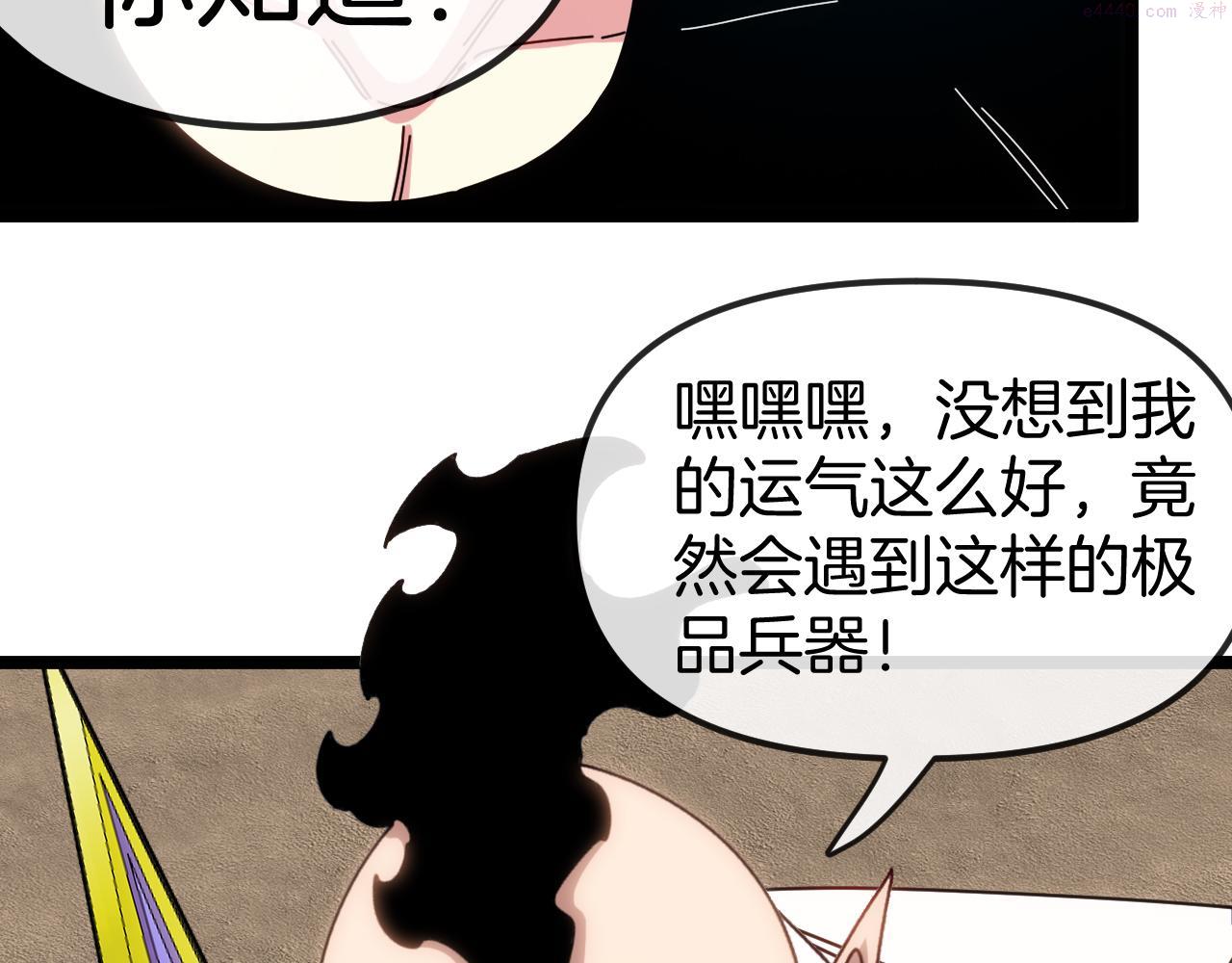 神级升级系统~漫画,第67话：为你而战4图