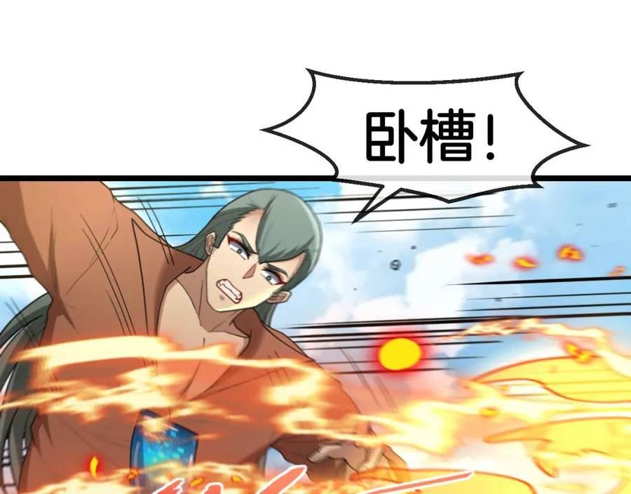 神级升级系统~漫画,第70话： 极端的试炼4图