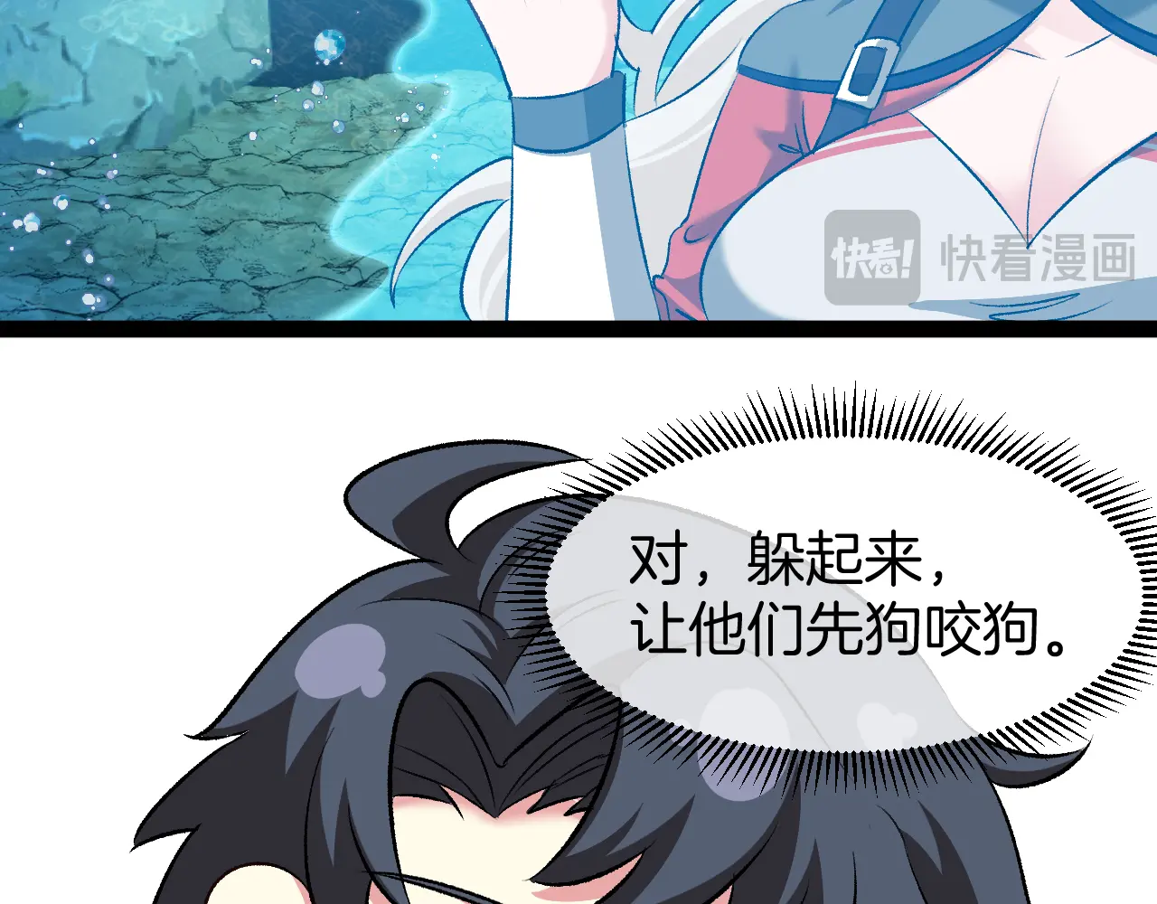 神级升级系统~漫画,第128话：冰莲火开花了1图