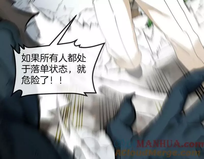 神级升级系统~漫画,第90话：浓雾5图