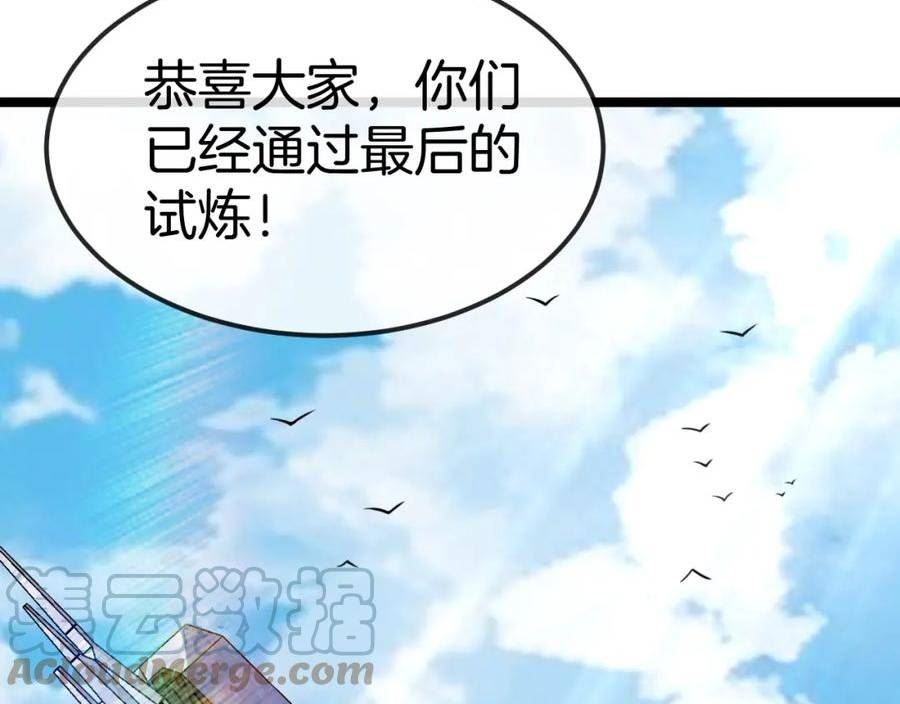 神级升级系统~漫画,第71话：：欢迎来到圣域学院1图