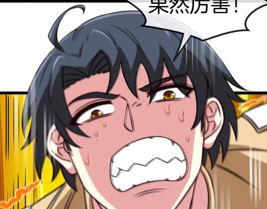 神级升级系统~漫画,第76话：三倍重力训练3图