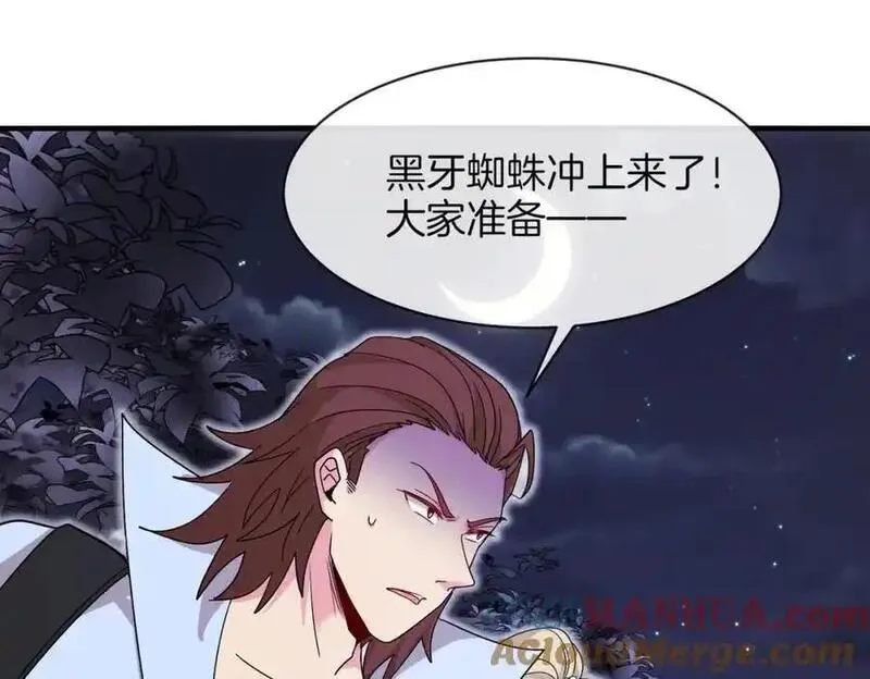 神级升级系统~漫画,第118话：变态忍者1图