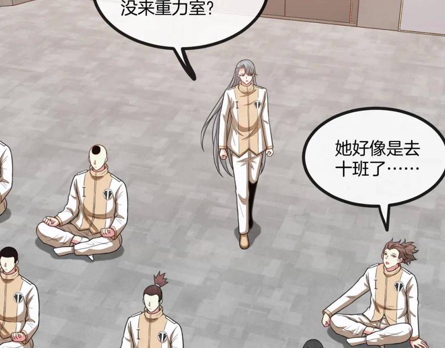 神级升级系统~漫画,第80话：被洛月电到了2图