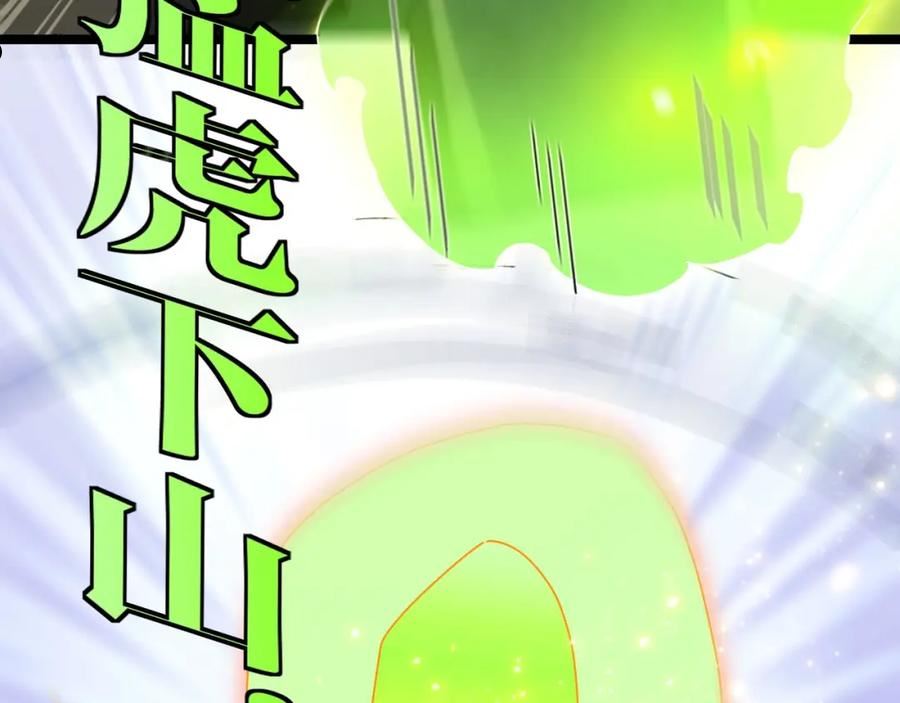 神级升级系统~漫画,第31话 大战叶顾林2图