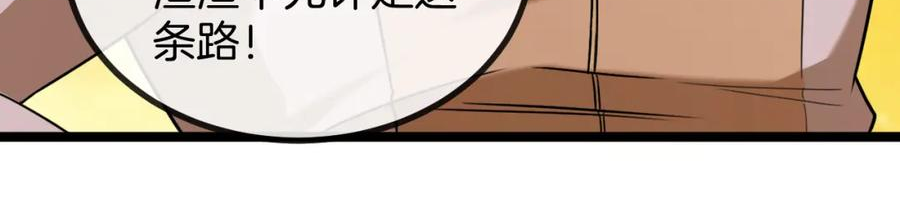 神级升级系统~漫画,第80话：被洛月电到了4图