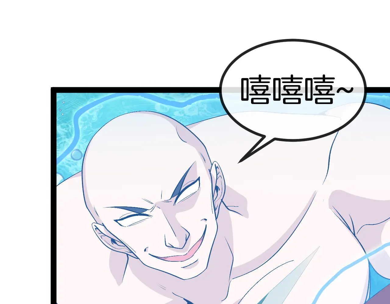 神级升级系统~漫画,第128话：冰莲火开花了1图