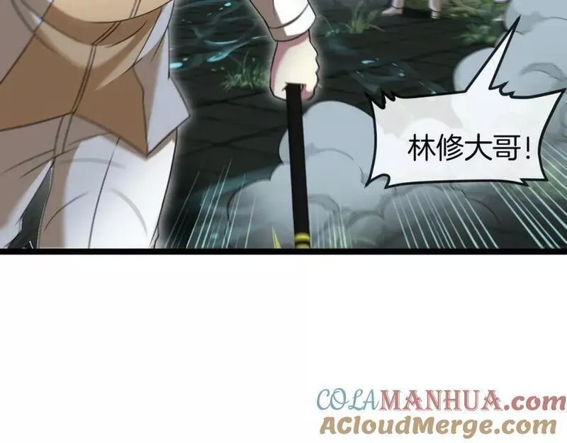 神级升级系统~漫画,第88话：吞噬红莲之火5图