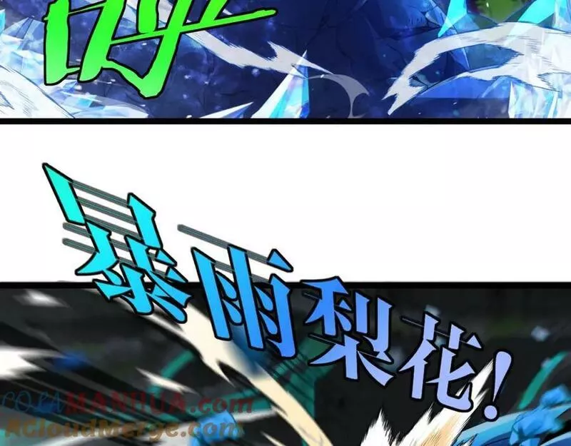 神级升级系统~漫画,第90话：浓雾1图