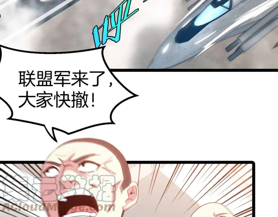 神级升级系统~漫画,第52话 黑虎团5图