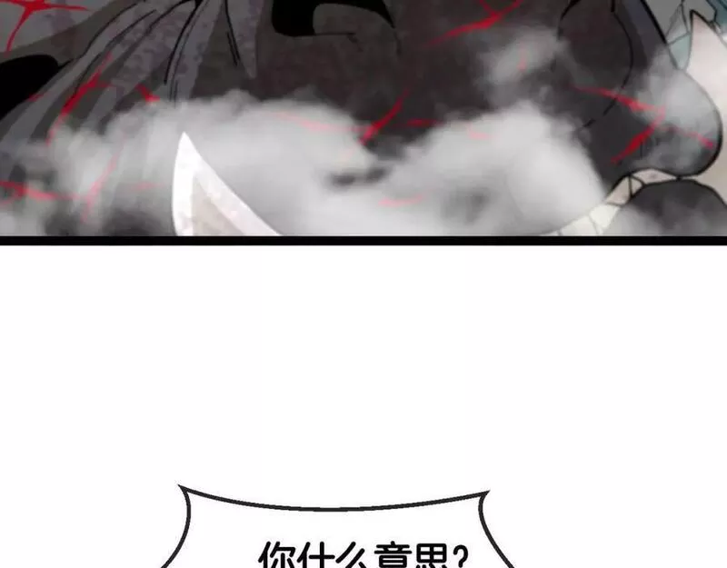 神级升级系统~漫画,第84话：北院四班2图