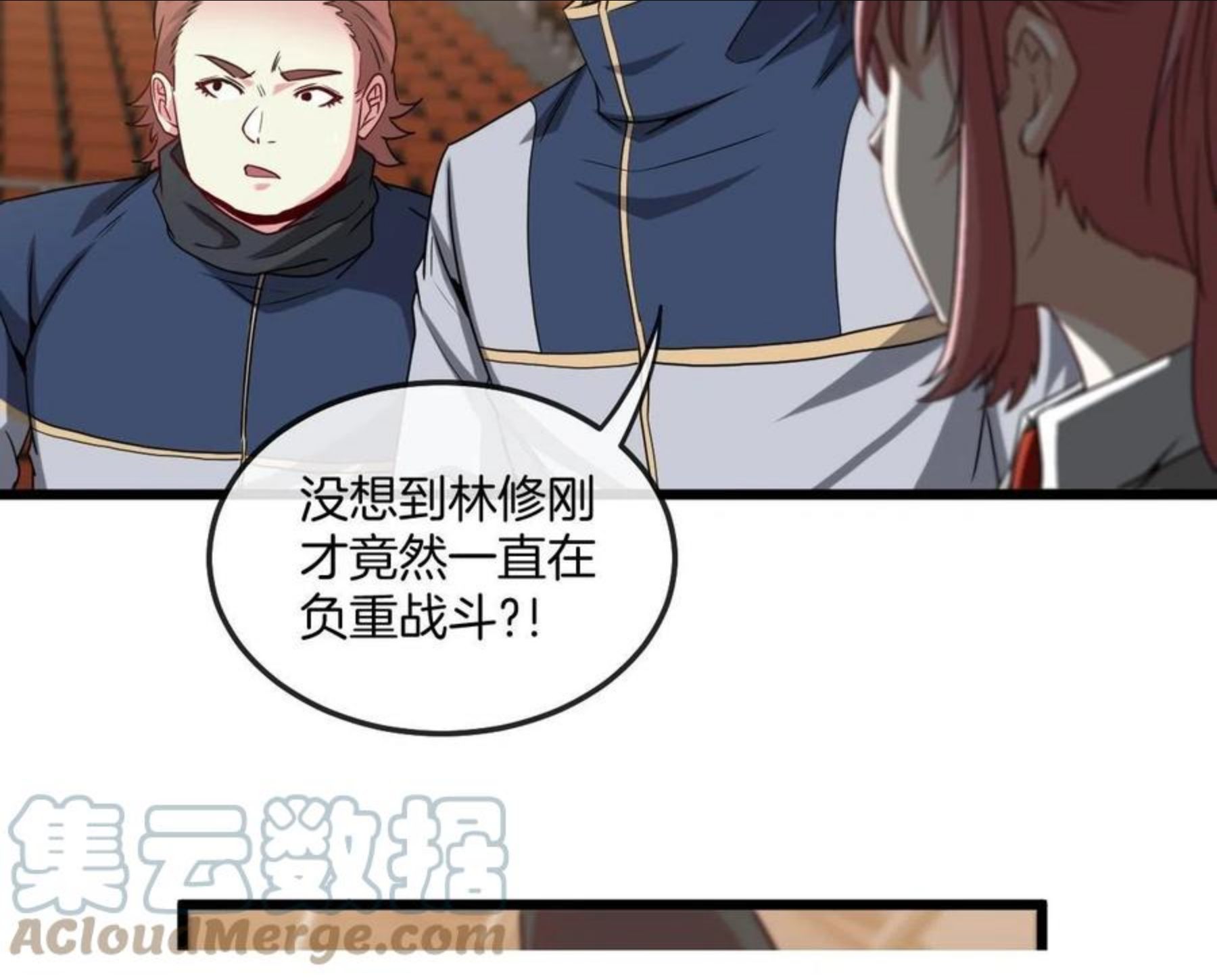 神级升级系统~漫画,第16话 演武战开始！1图