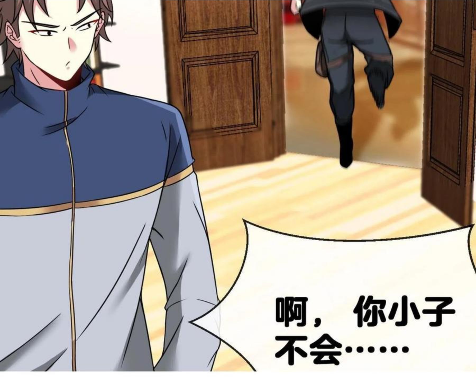 神级升级系统~漫画,第13话 长枪银魂1图