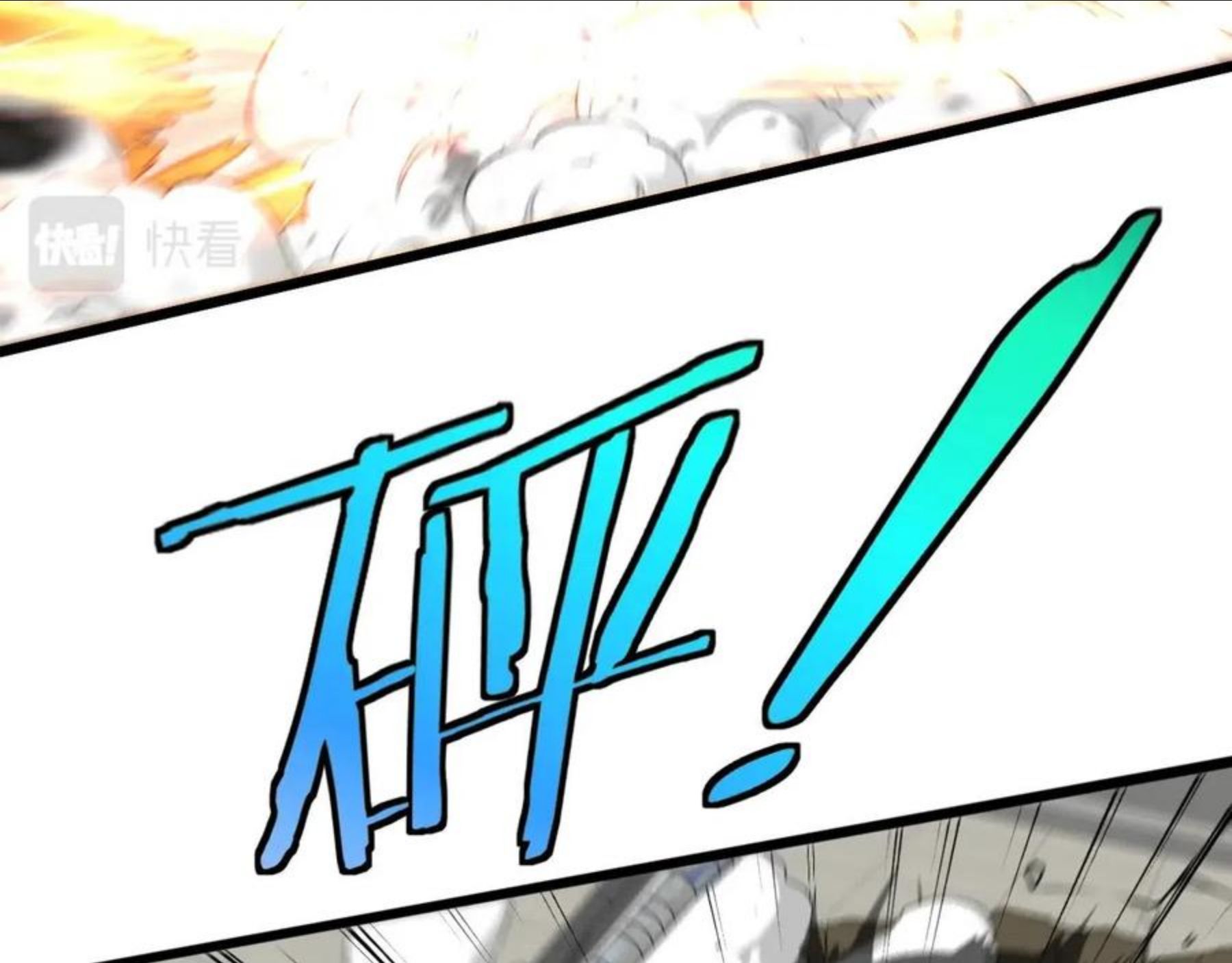 神级升级系统~漫画,第16话 演武战开始！4图