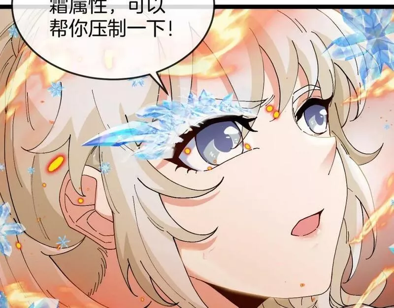 神级升级系统~漫画,第88话：吞噬红莲之火4图