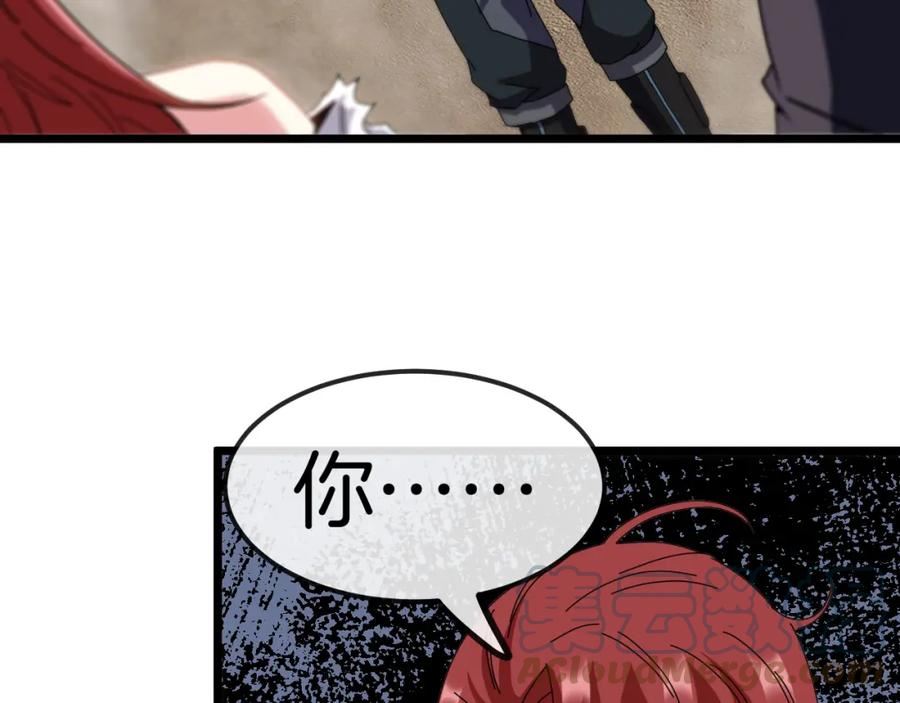 神级升级系统~漫画,第54话 死亡之路上的宝藏1图