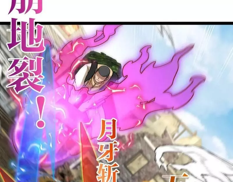 神级升级系统~漫画,第84话：北院四班4图