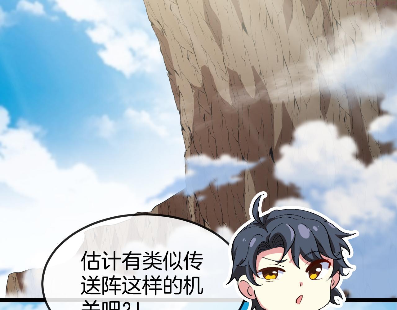 神级升级系统~漫画,第69话：死亡之路的尽头2图