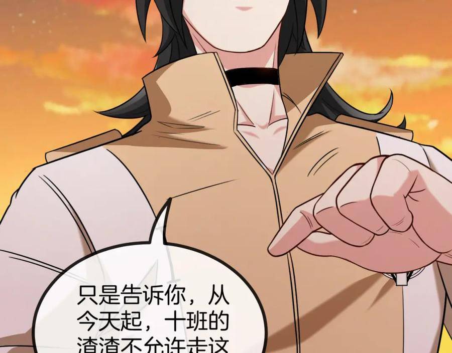 神级升级系统~漫画,第80话：被洛月电到了3图