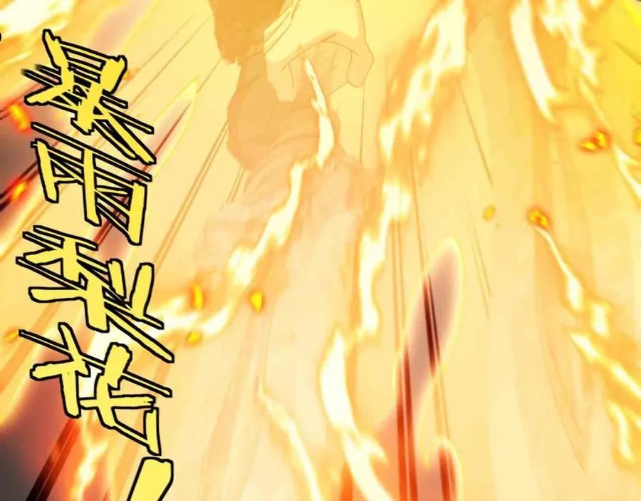 神级升级系统~漫画,第31话 大战叶顾林3图