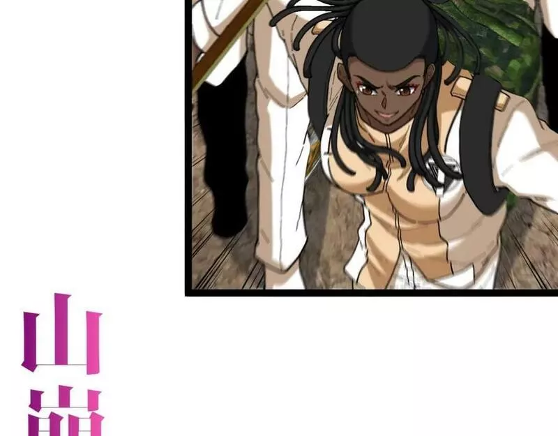 神级升级系统~漫画,第84话：北院四班3图