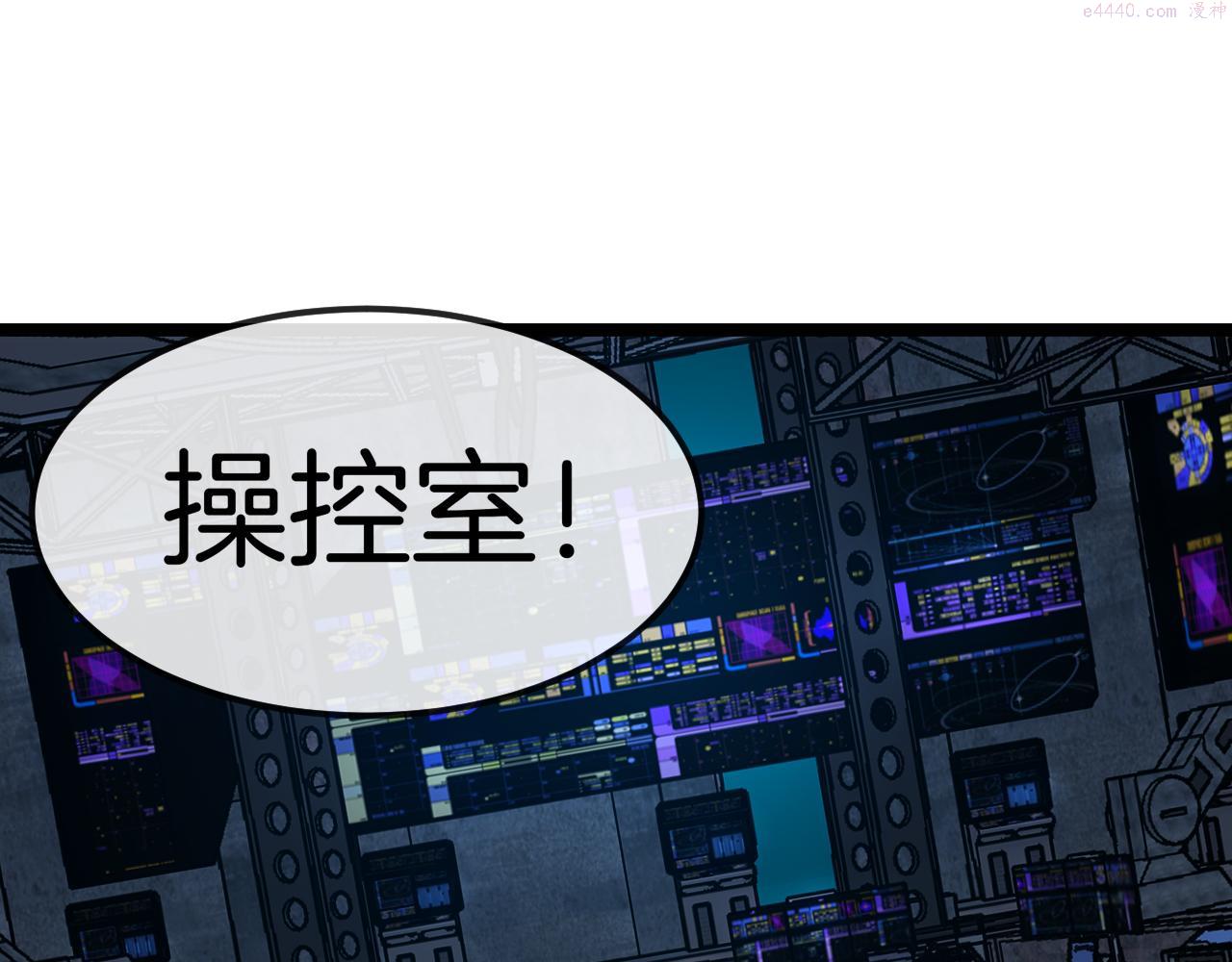 神级升级系统~漫画,第65话：异晶成精!?5图