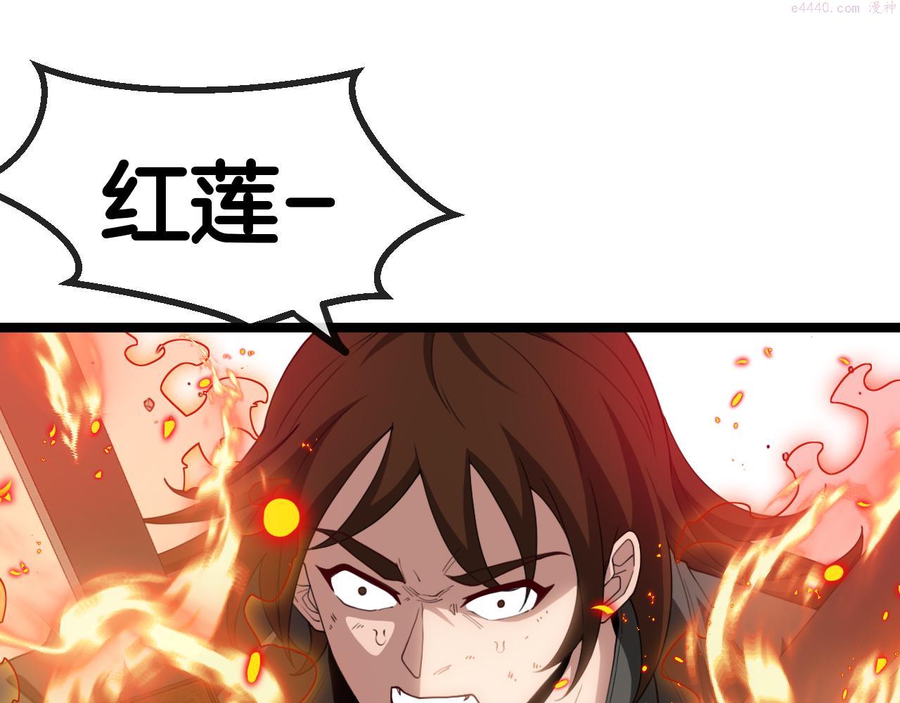 神级升级系统~漫画,第68话：击杀万虎5图