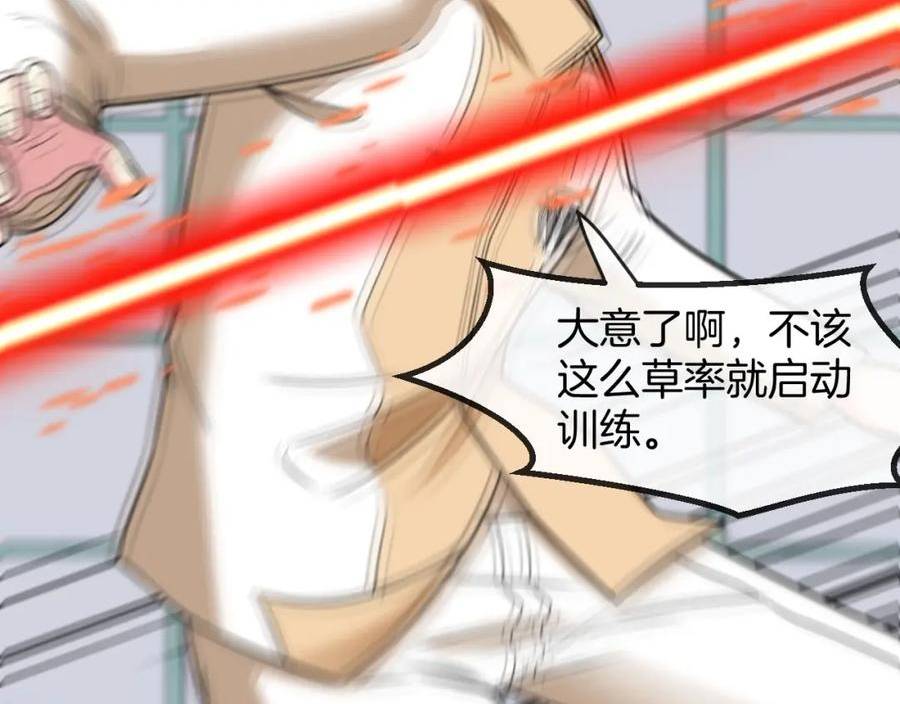 神级升级系统~漫画,第76话：三倍重力训练4图