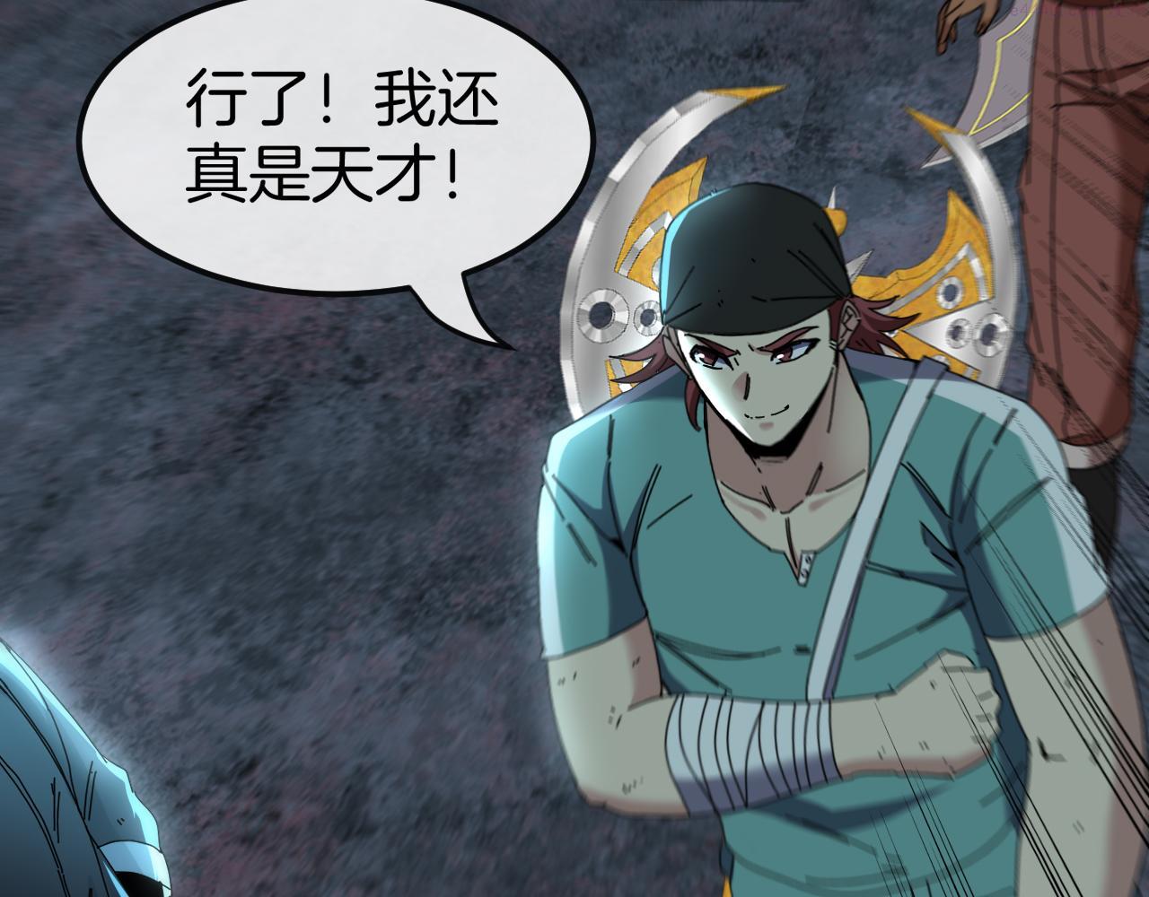 神级升级系统~漫画,第65话：异晶成精!?5图