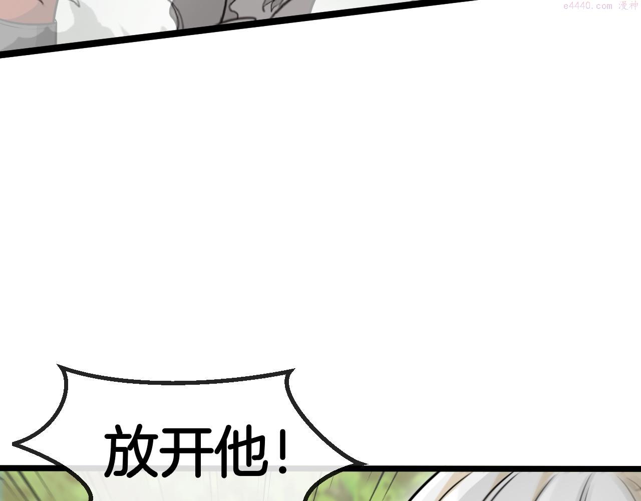 神级升级系统~漫画,第69话：死亡之路的尽头2图