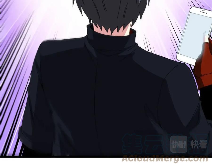 神级升级系统~漫画,第52话 黑虎团5图