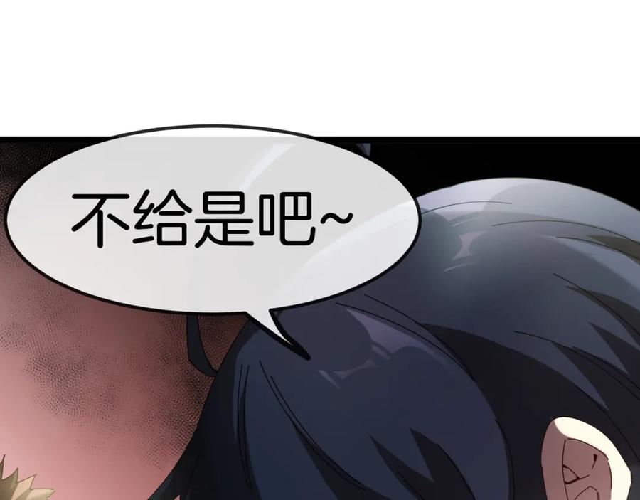 神级升级系统~漫画,第73话：反勒索3图