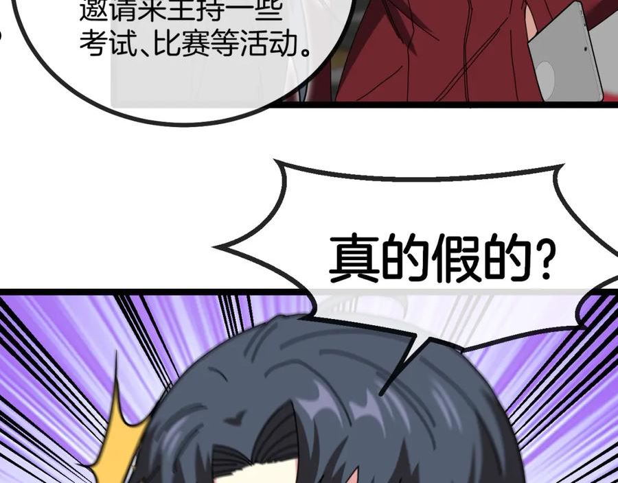 神级升级系统~漫画,第49话 加入武者联盟2图