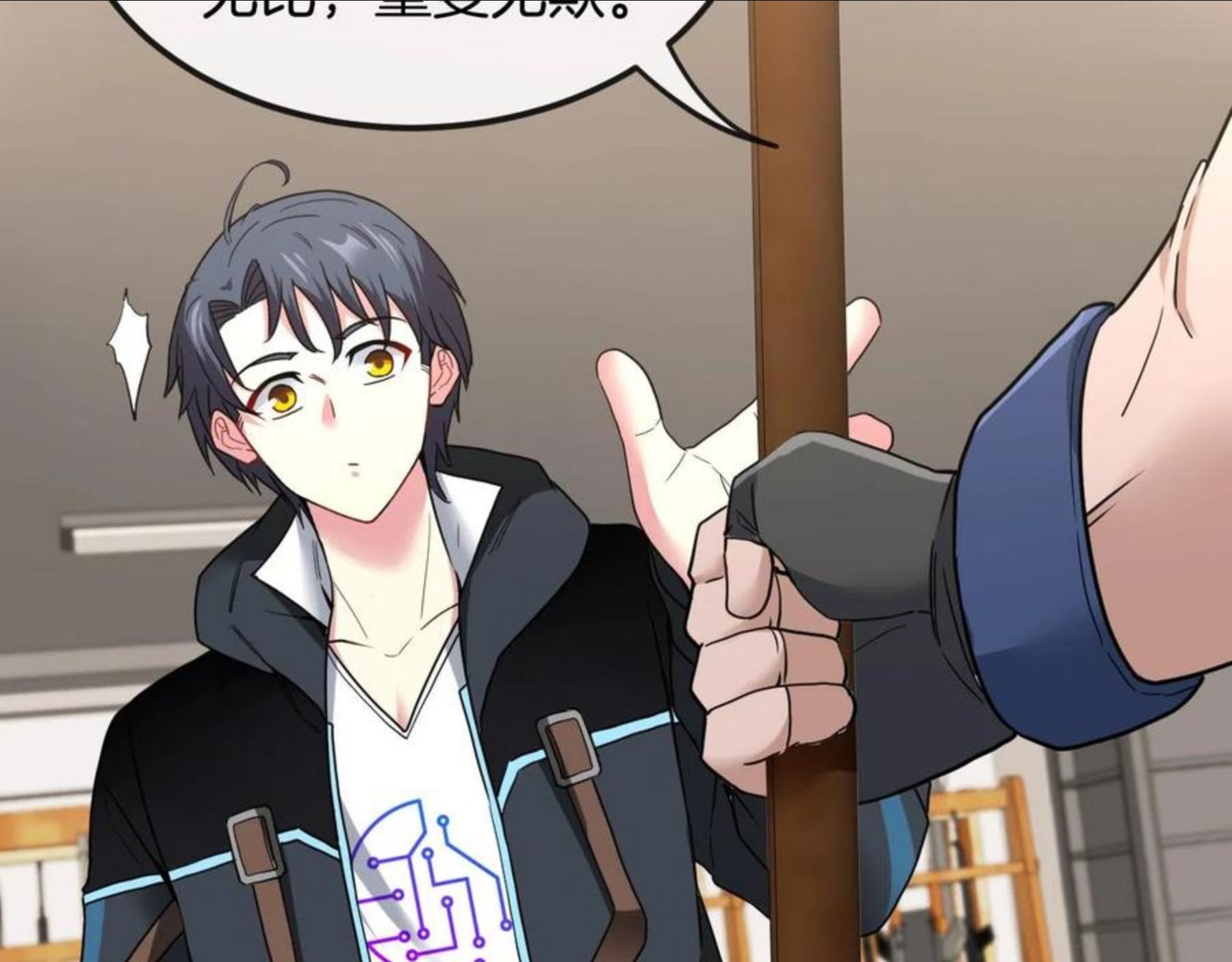 神级升级系统~漫画,第13话 长枪银魂3图