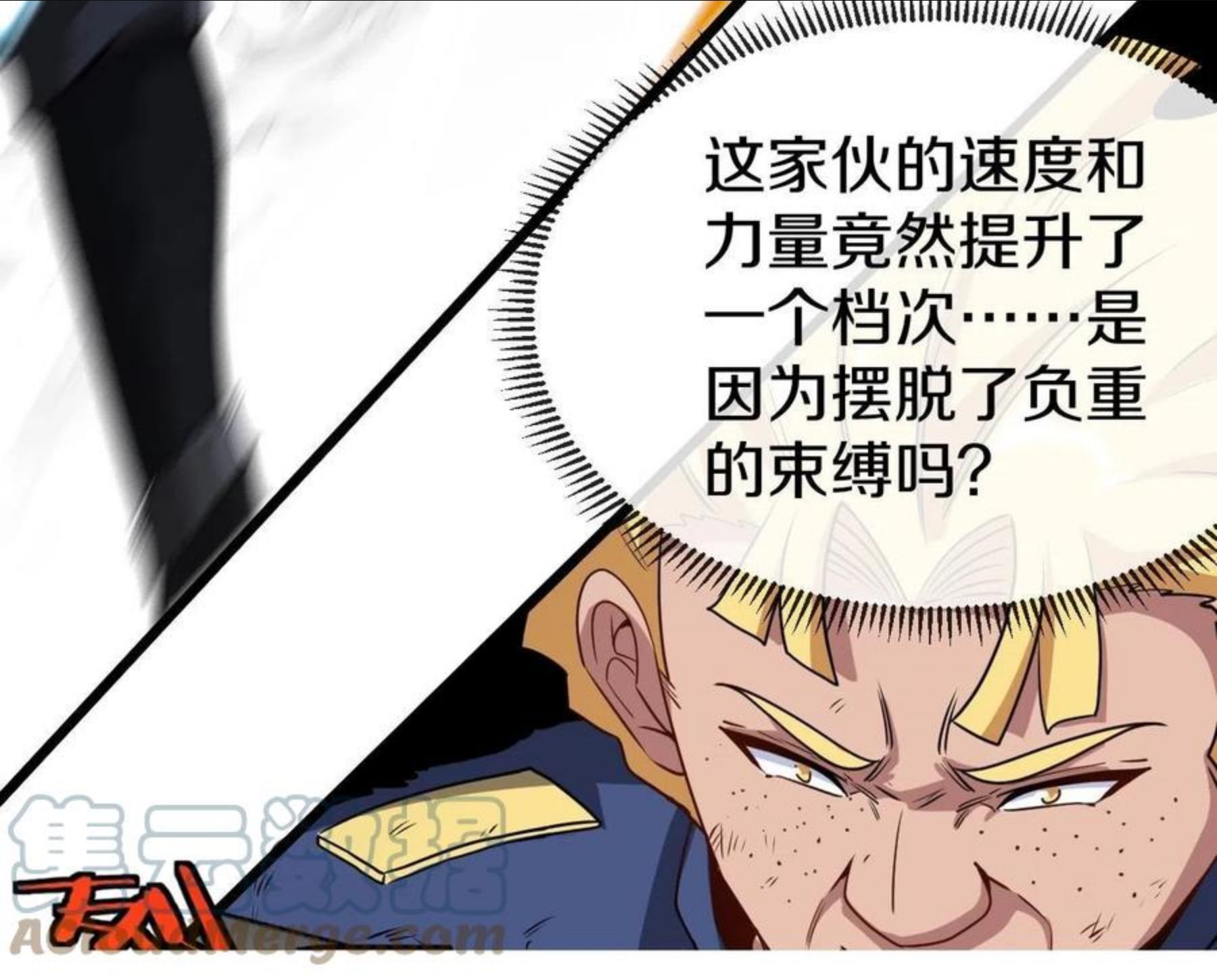 神级升级系统~漫画,第16话 演武战开始！5图