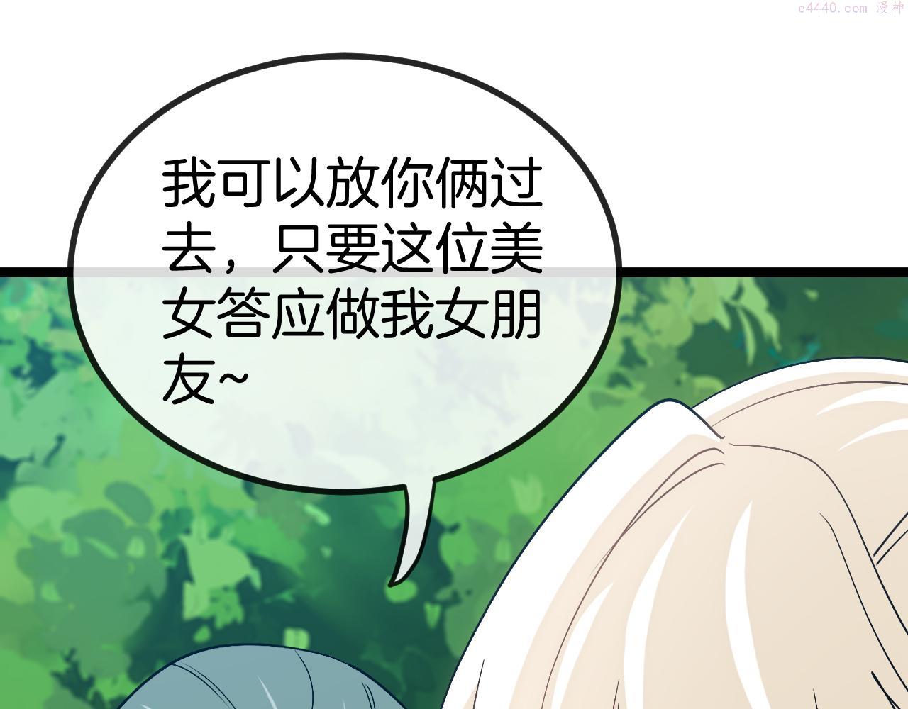 神级升级系统~漫画,第68话：击杀万虎2图