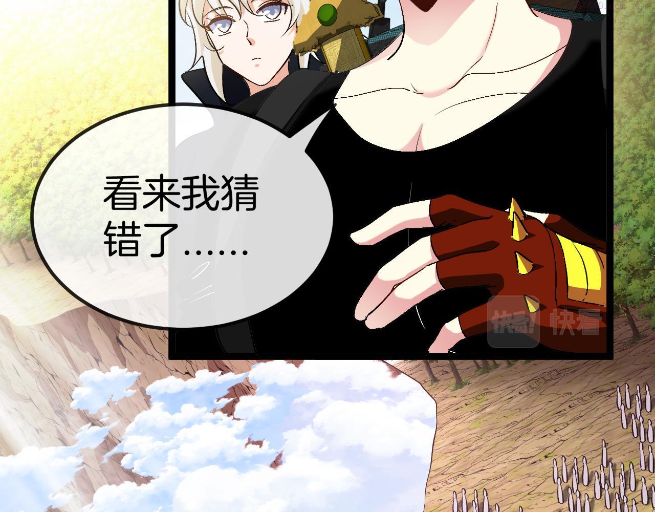 神级升级系统~漫画,第69话：死亡之路的尽头4图