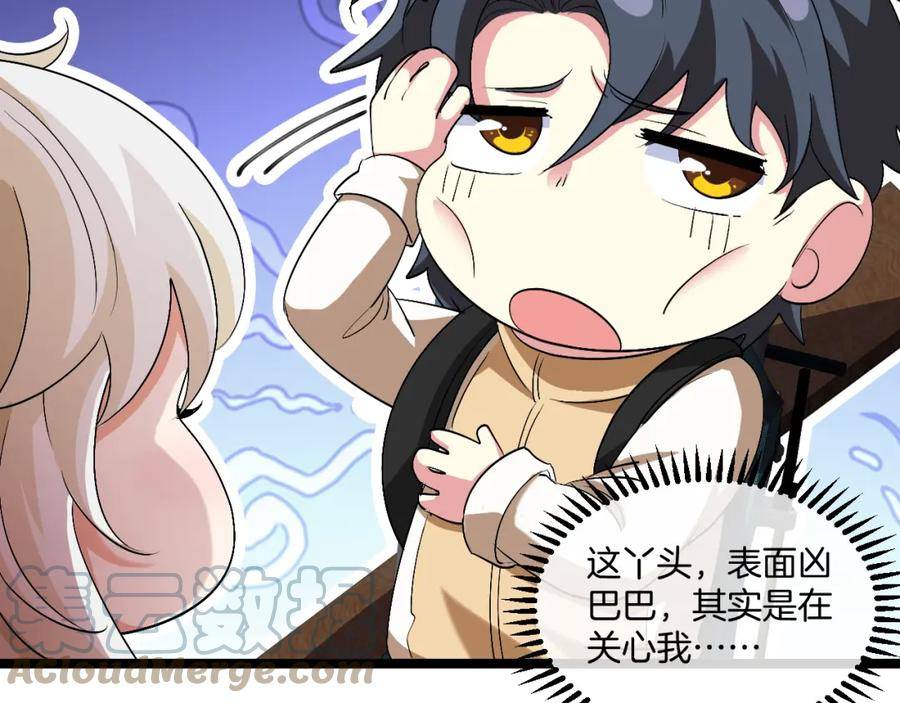 神级升级系统~漫画,第79话： 我不是故意的啊！5图