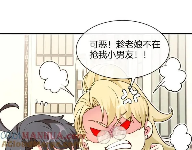 神级升级系统~漫画,第109话：黑暗森林5图