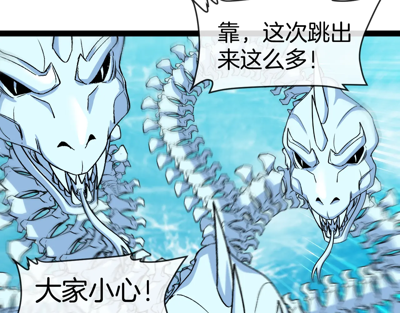 神级升级系统~漫画,第127话 人仗蛇势1图