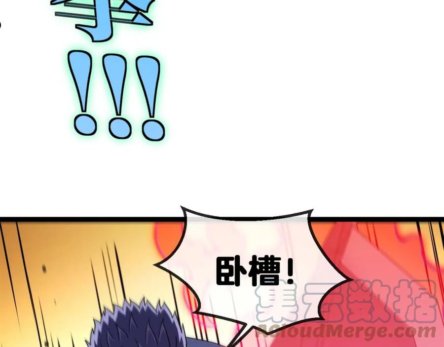 神级升级系统~漫画,第29话 期末大比武1图