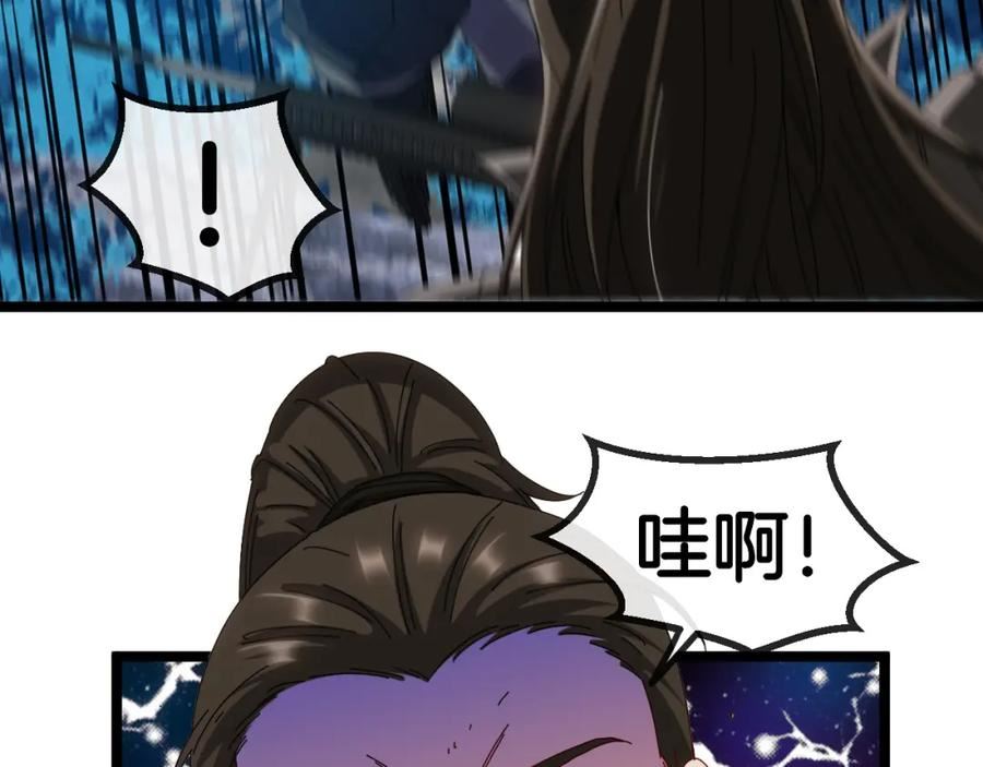 神级升级系统~漫画,第54话 死亡之路上的宝藏3图