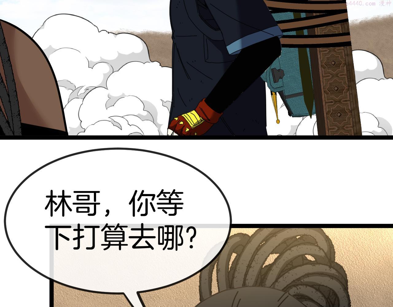 神级升级系统~漫画,第65话：异晶成精!?3图