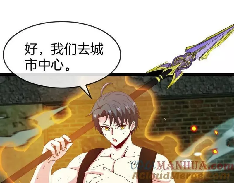 神级升级系统~漫画,第90话：浓雾1图