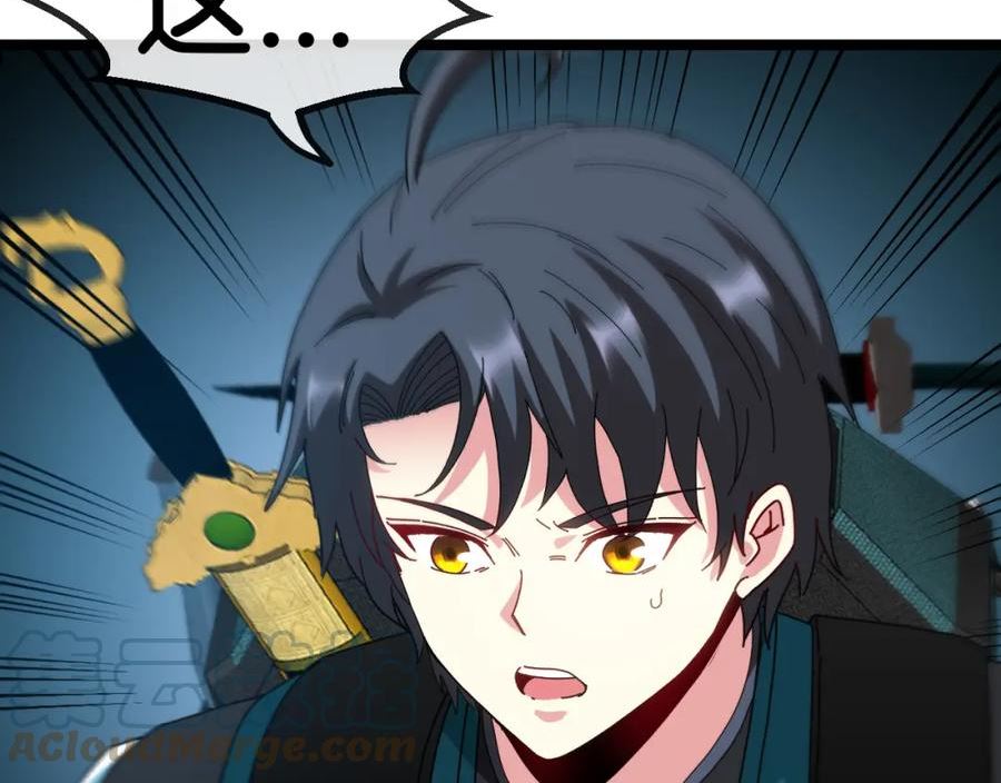 神级升级系统~漫画,第49话 加入武者联盟1图