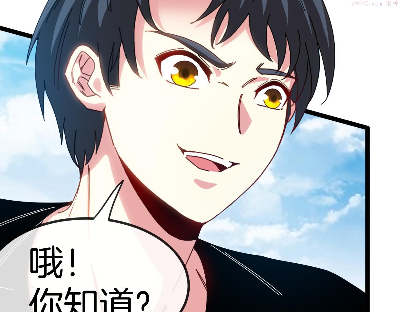 神级升级系统~漫画,第67话：为你而战3图